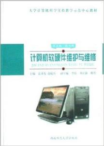 計算機軟硬件維護與維修與電子產(chǎn)品的技術(shù)開發(fā)與銷售